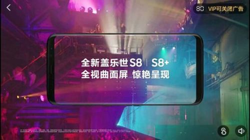 三星盖乐世S8，最新广告中的科技与艺术完美融合