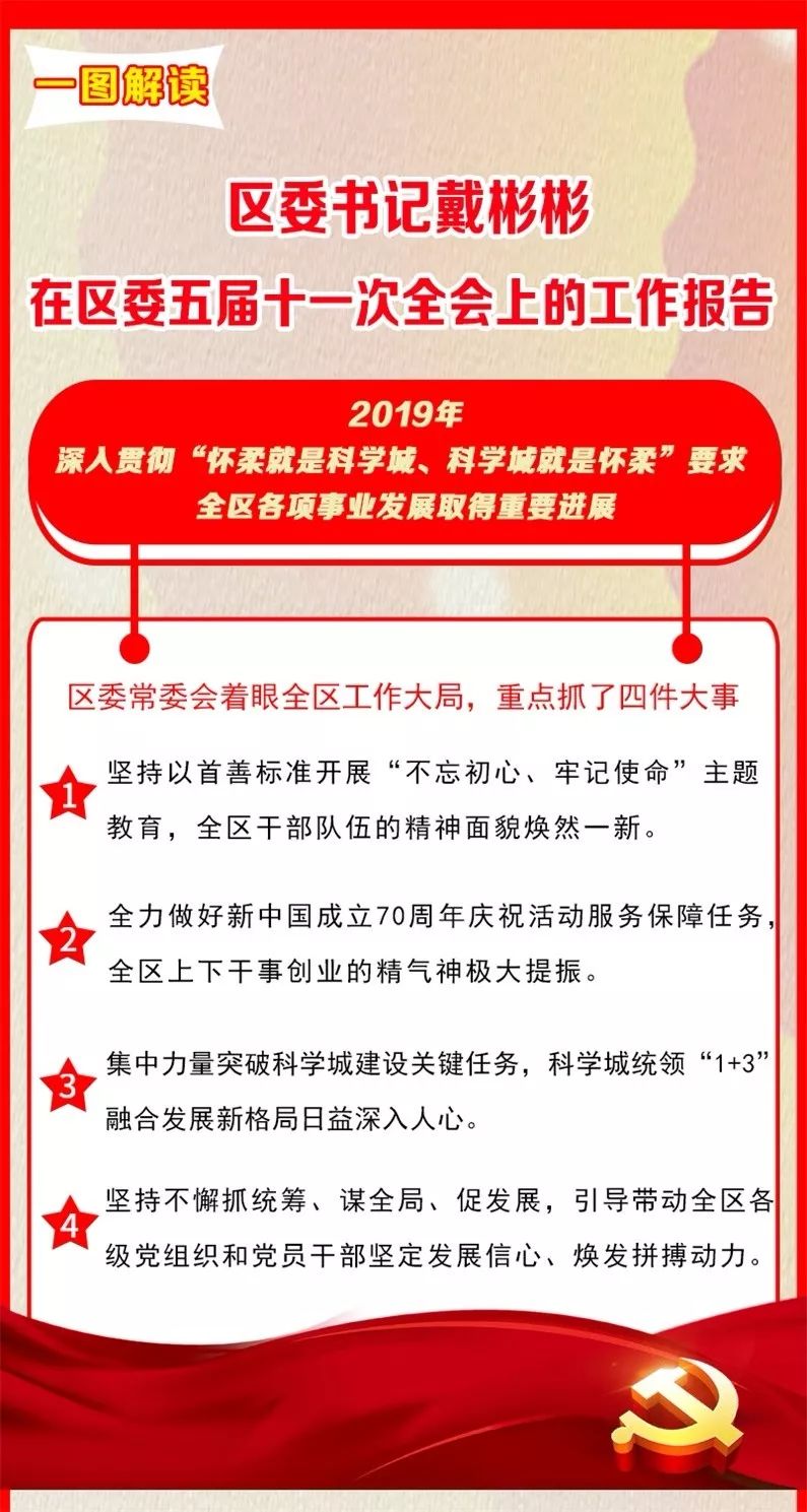 澳门一码一肖一特一中详情，全面贯彻解释落实