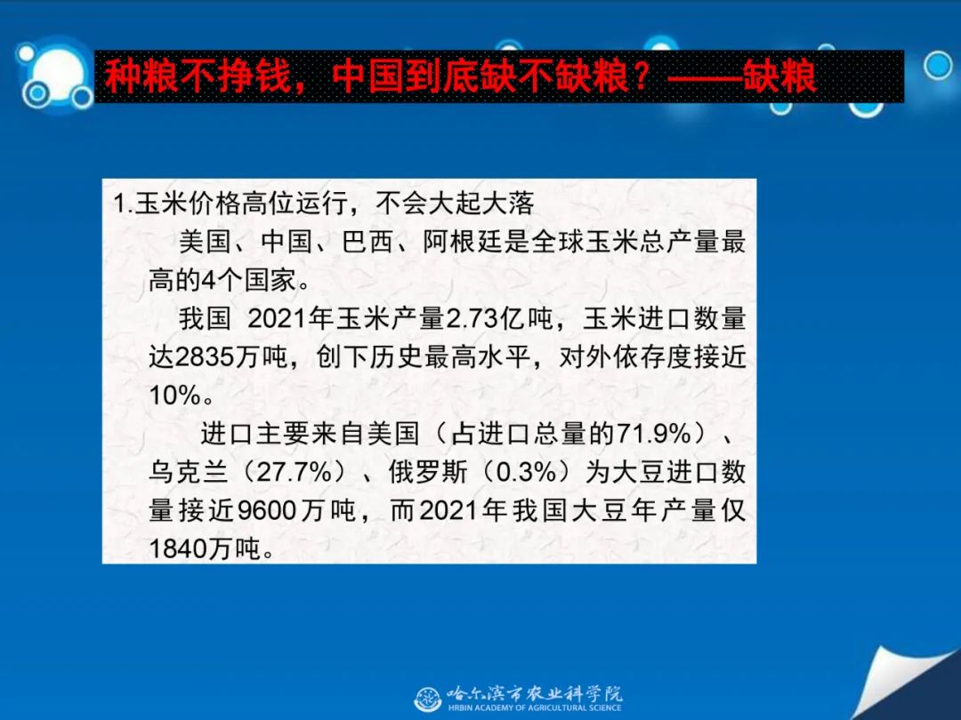 科技 第85页