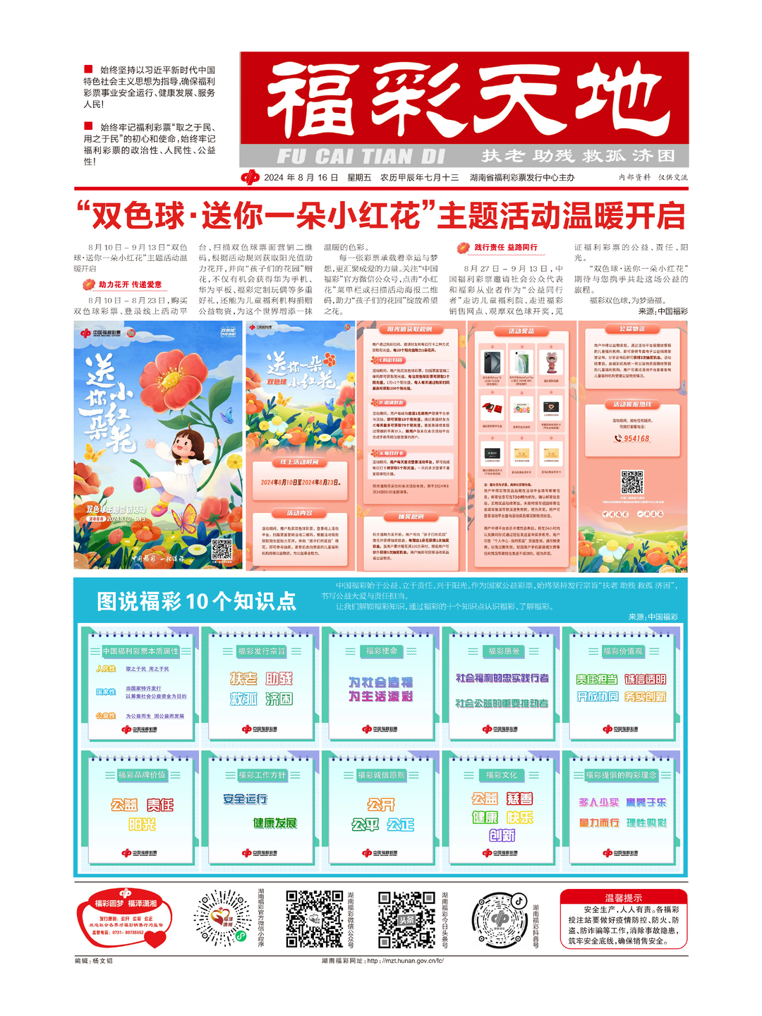 解析与落实,关于2025年天天彩免费资料的政策释义与实施策
