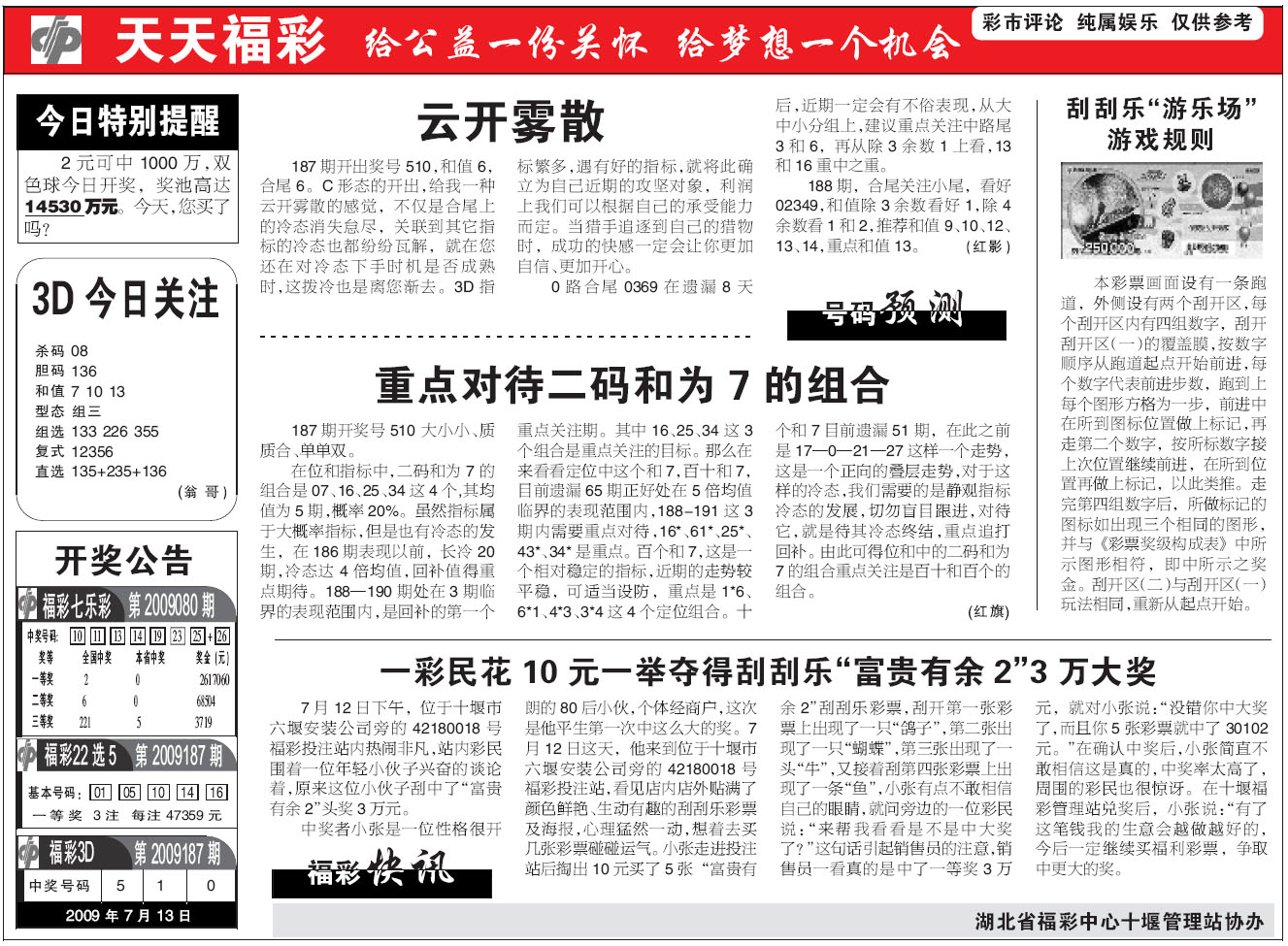 2025年天天彩免费资料,全面解答解释落实_ii50.92.31