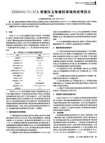 新澳2025最新资料大全,决策资料解释定义_AR94.463