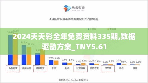 关于2025天天彩正版免费资料的全面释义与落实策略探讨