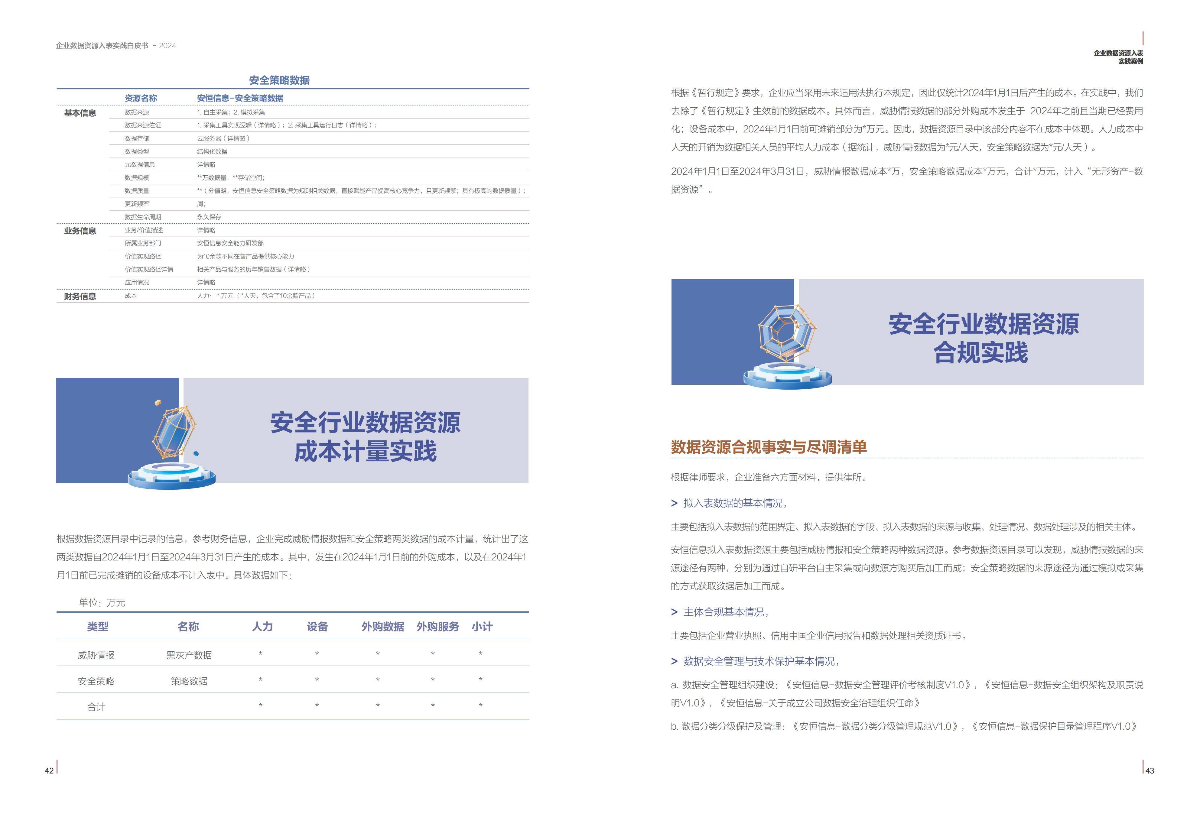 资讯 第65页