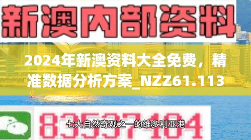 2025新澳2025大全正版免费资料, 最新的免费资料等你发现