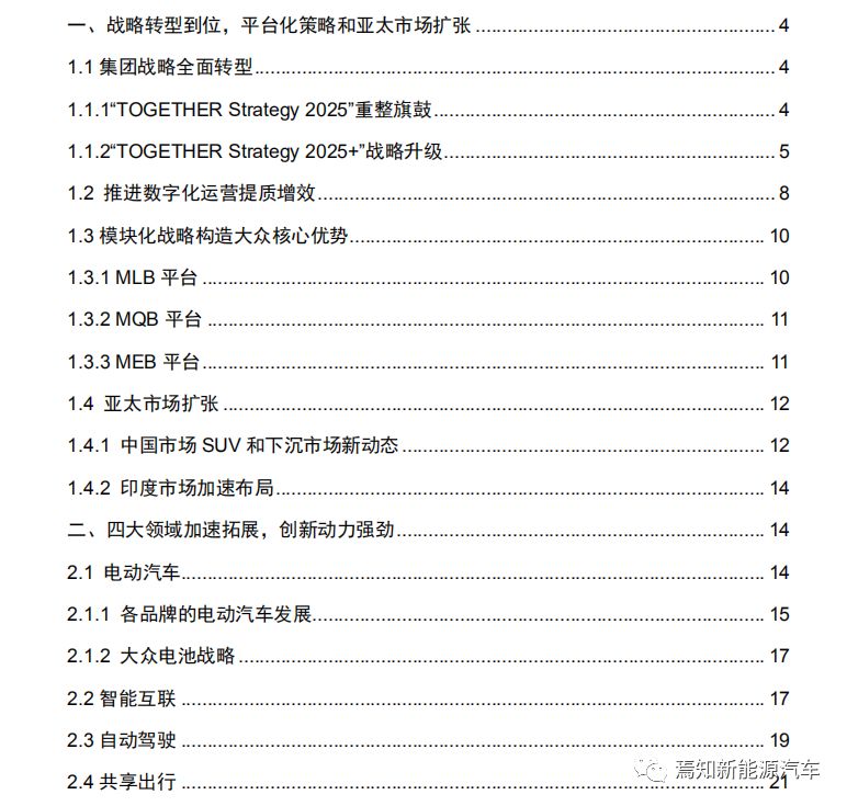 头条 第48页