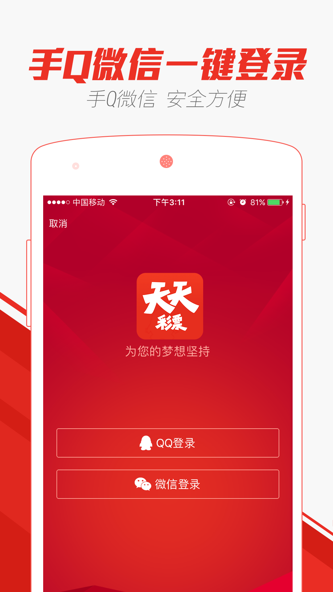 头条 第29页