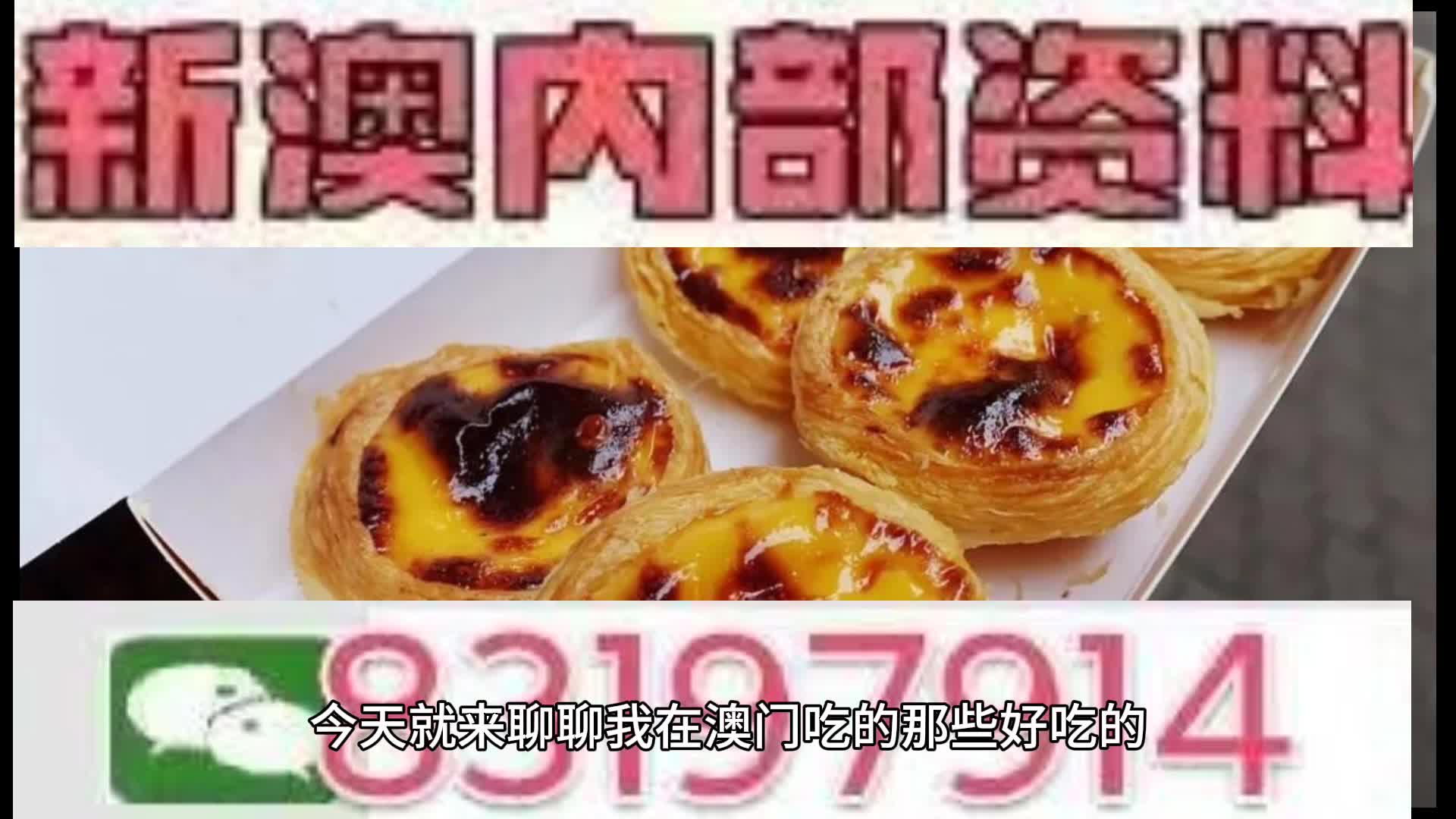 2025新澳门天天免费精准，-精选解析解释落实