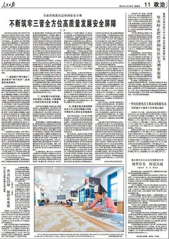 全面贯彻解释落实
