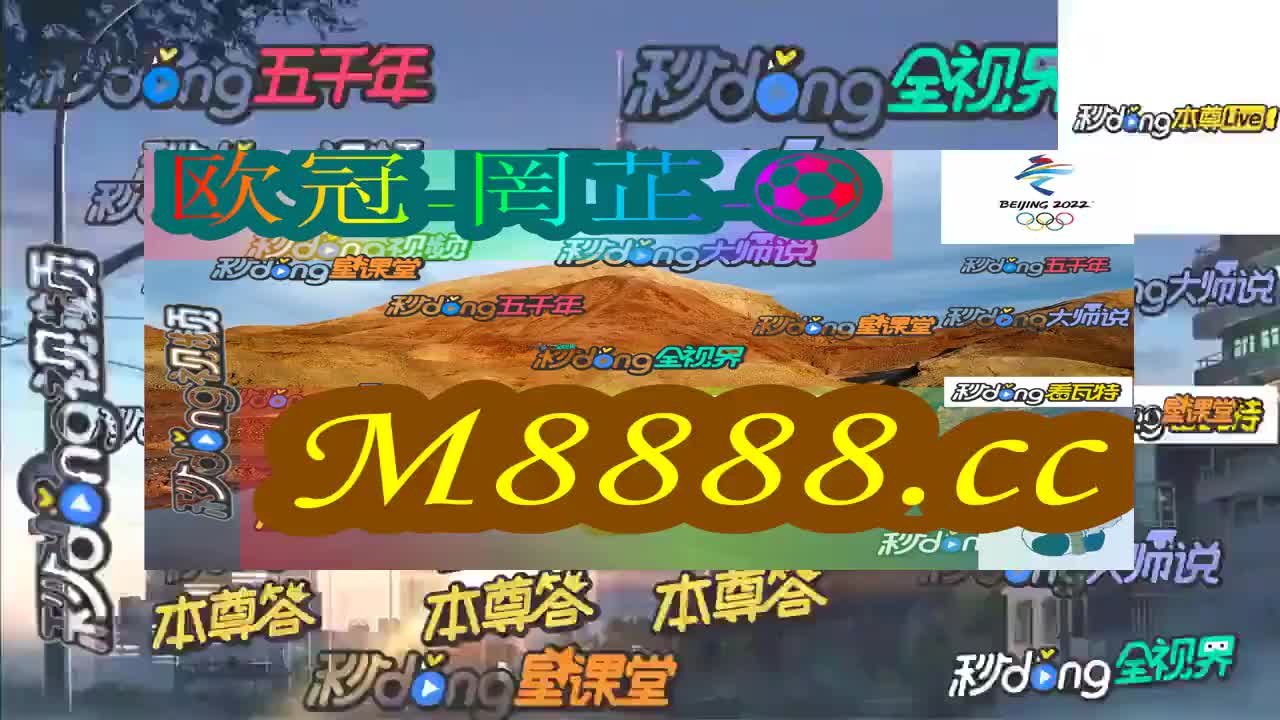 2024澳门特马今晚开奖138期，全面贯彻解释落实