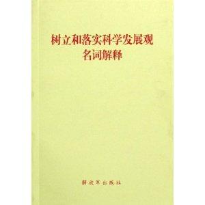 2025新澳今晚资料，词语释义解释落实