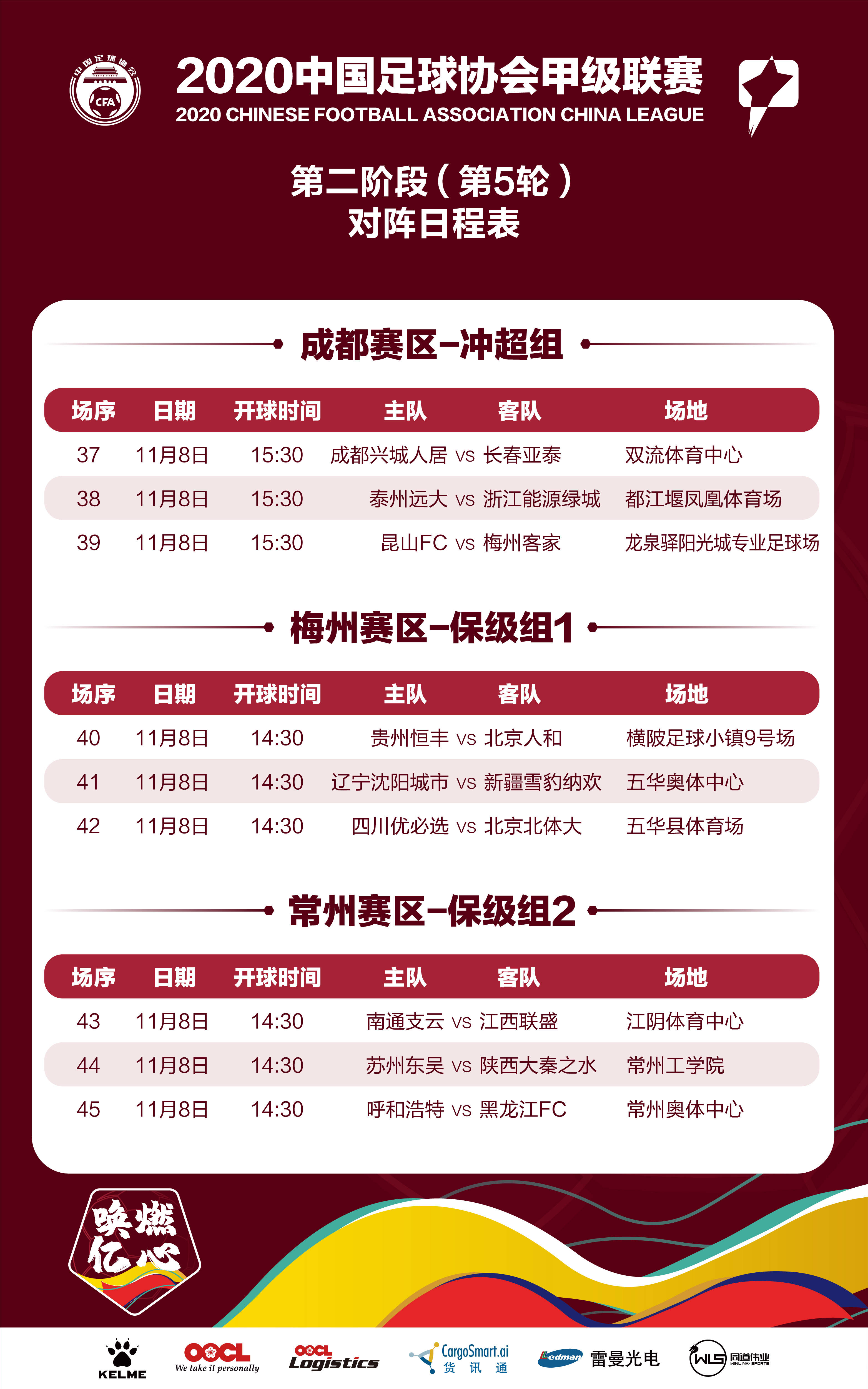 777888精准管家婆免费，全面释义解释落实