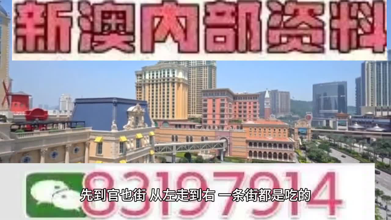2025今晚澳门开什么码，全面贯彻解释落实