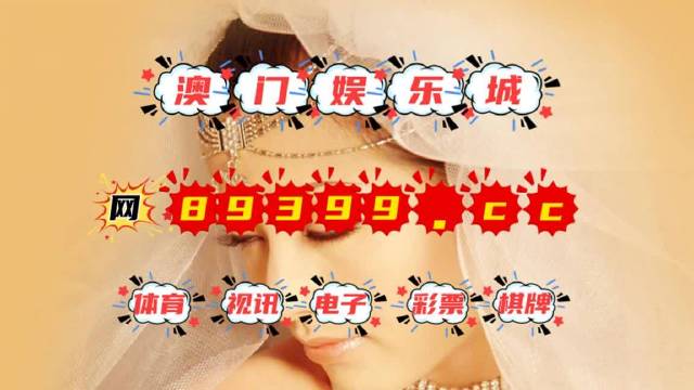 澳门王中王100%正确答案最新章节，精选解析解释落实