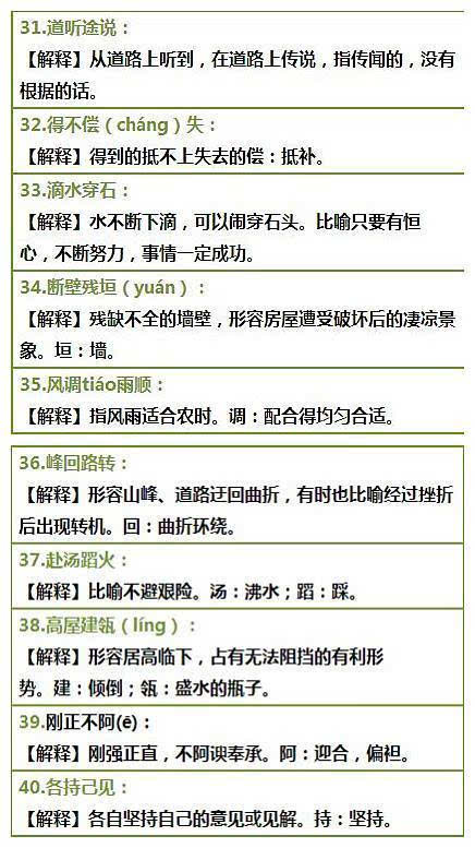 新澳天天开奖资料大全旅游团，词语释义解释落实