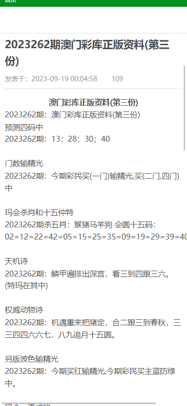 澳门最准的资料免费公开，实用释义解释落实