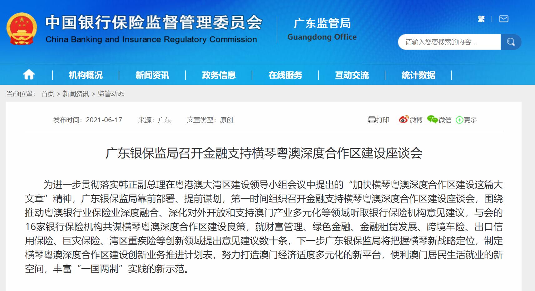 澳门最精准正最精准，精选解析解释落实
