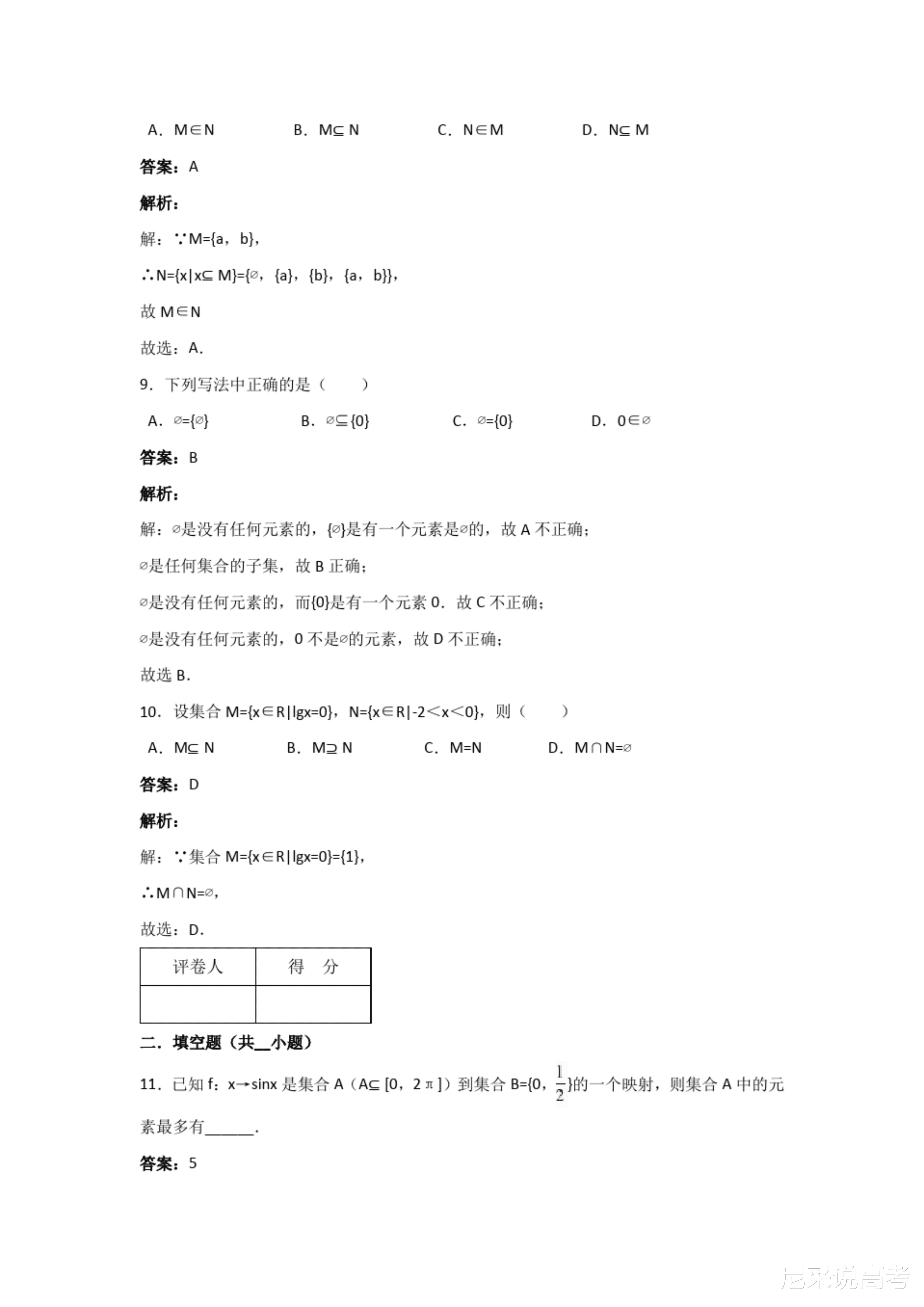 新奥天天开奖资料大全1052期，精选解析解释落实