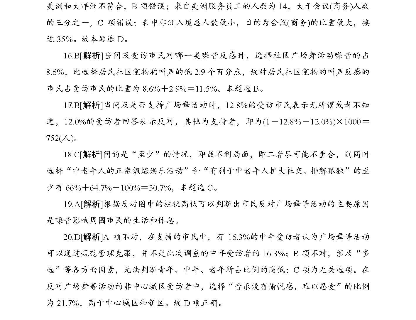 2024正版资料免费公开，实用释义解释落实