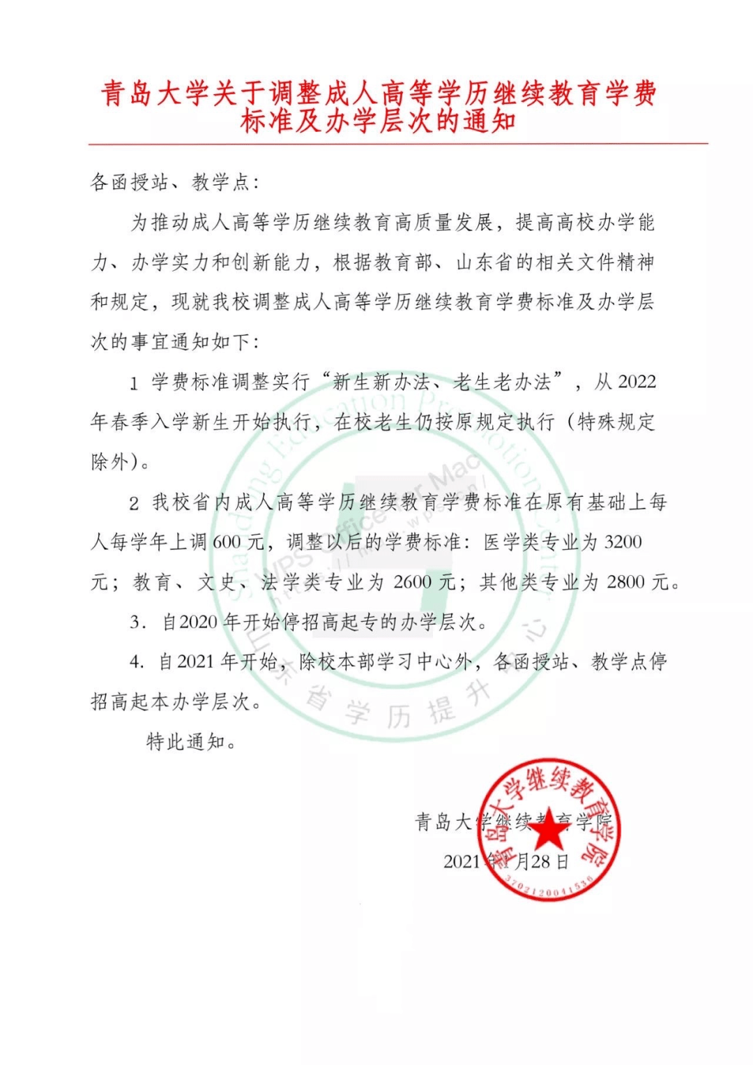 今晚必出三肖，全面贯彻解释落实