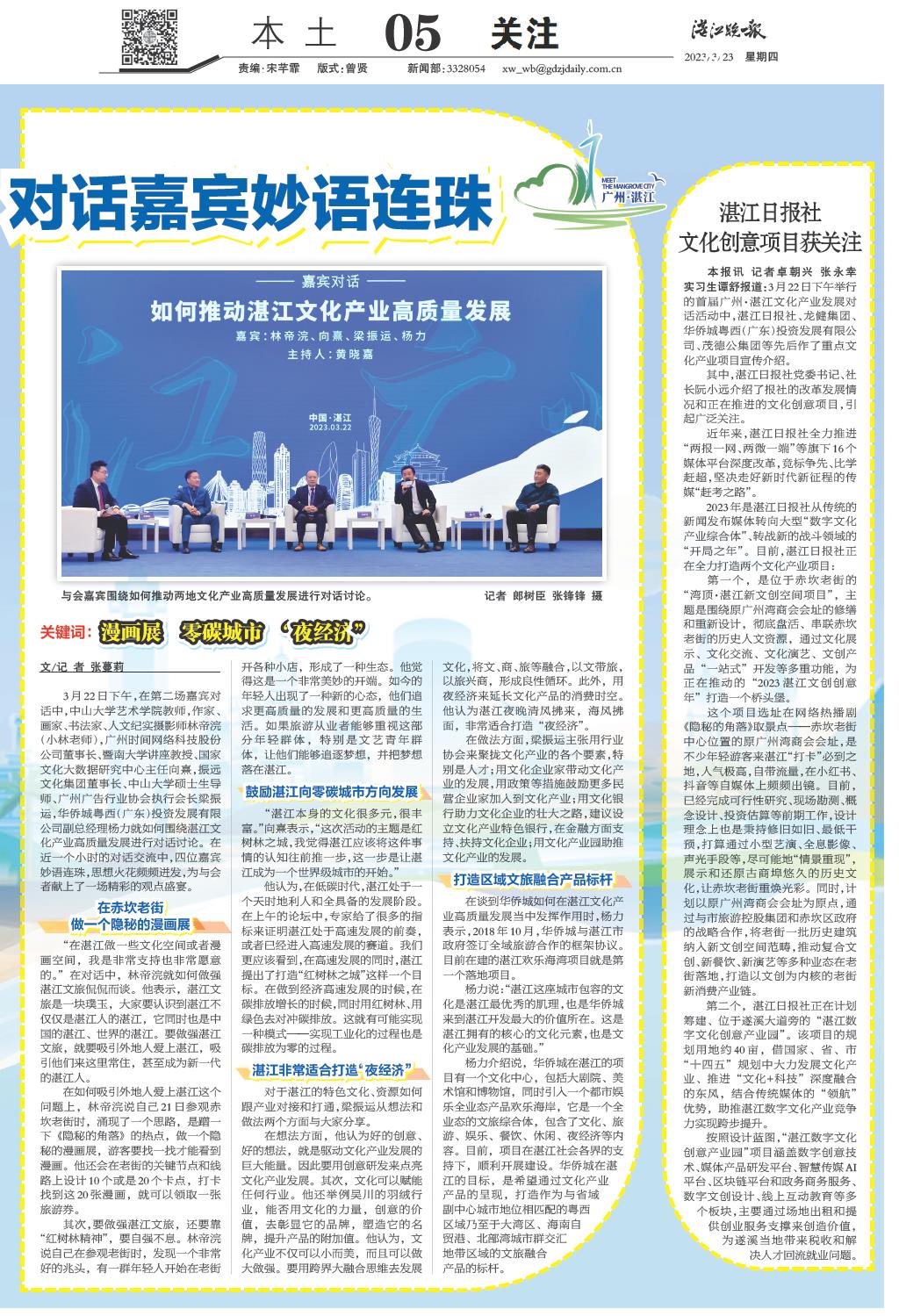 22324濠江论坛 corm，词语释义解释落实