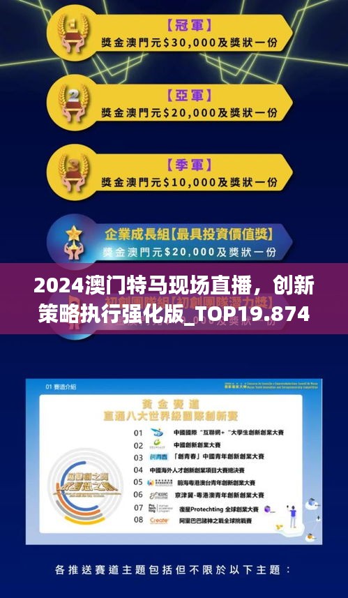 2025年今晚澳门特马，全面贯彻解释落实