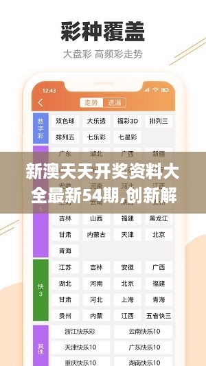 2024年天天开好彩大全，精选解析解释落实