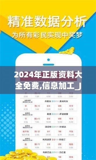 2024正版资料免费公开，词语释义解释落实