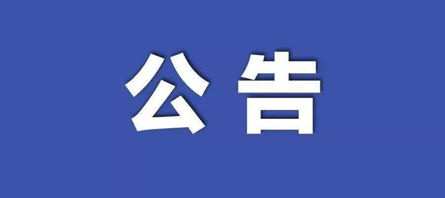 黄大仙三肖三码必中，全面贯彻解释落实
