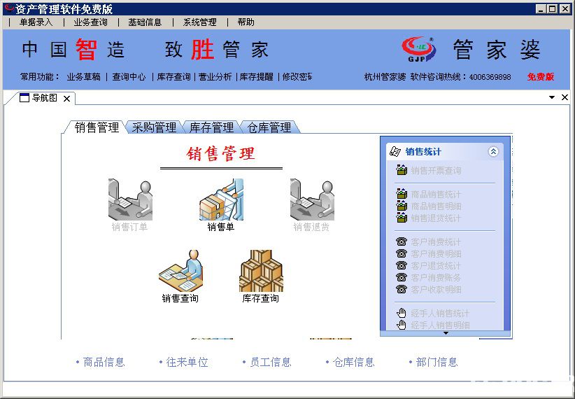 管家婆100期期中管家，词语释义解释落实