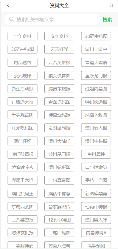 2024澳门天天开好彩资料?，实用释义解释落实