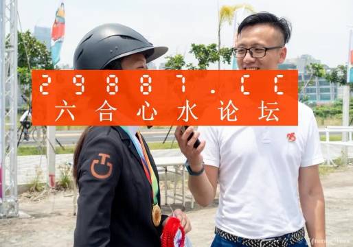 澳门一肖一码一必中一肖同舟前进，全面贯彻解释落实