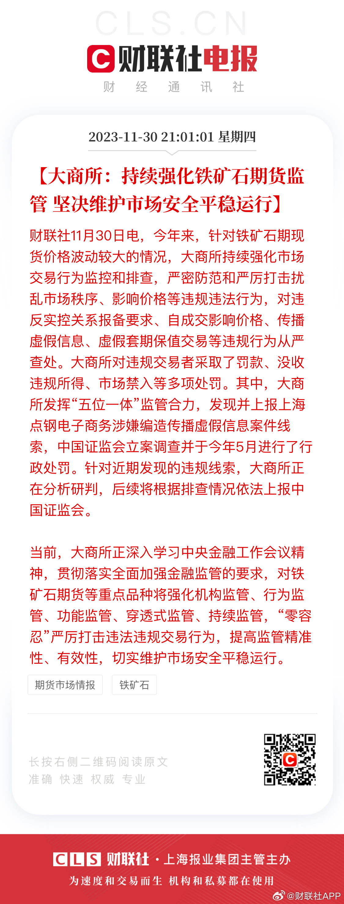 澳门一肖一码一中一肖l，全面贯彻解释落实