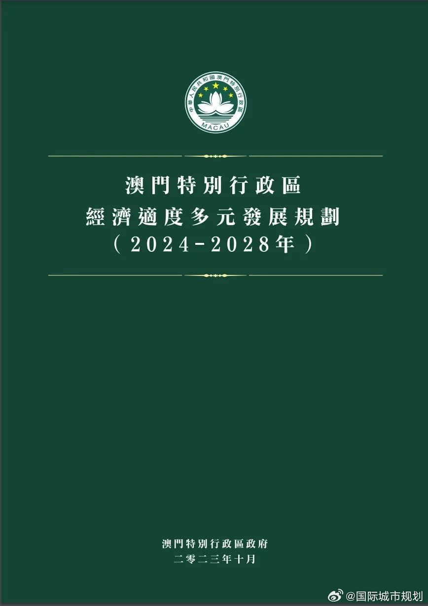澳门内部资料精准公开，全面释义解释落实