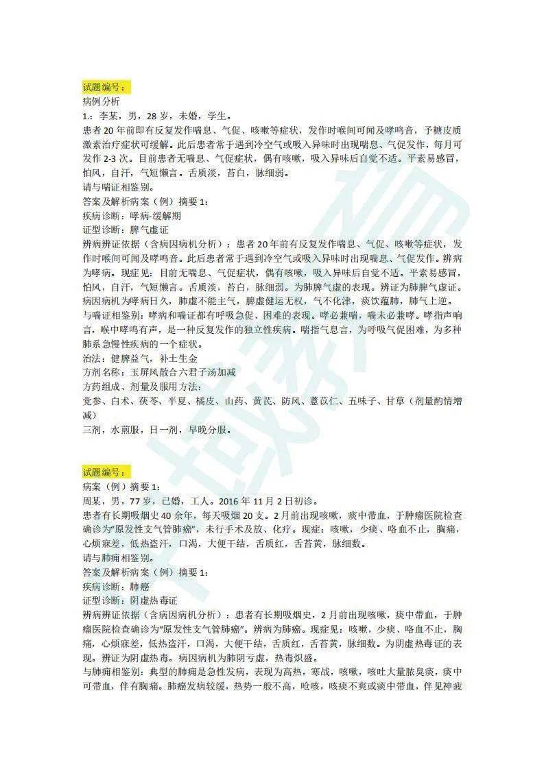 今晚上澳门必中一肖，精选解析解释落实