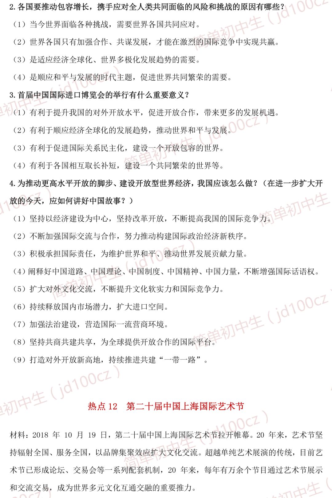 科技 第12页