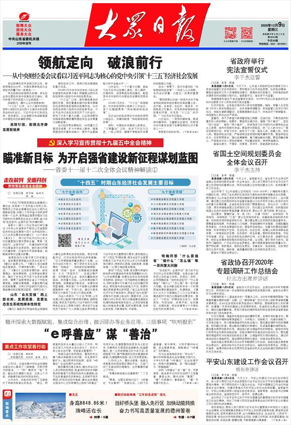 新澳门王中王100%期期中，全面贯彻解释落实