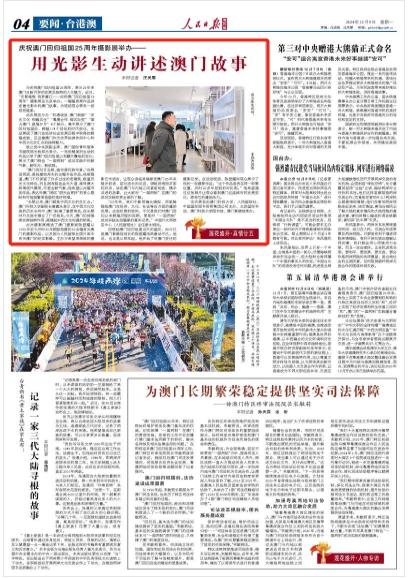 新澳门精准四肖期期中特公开，实用释义解释落实