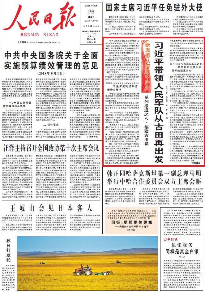 澳门正版精准免费大全，精选解析解释落实