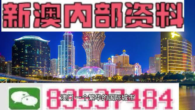 澳门精准正版免费大全，精选解析解释落实