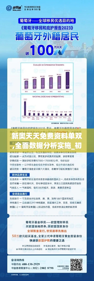 新奥天天彩免费精准，全面释义解释落实