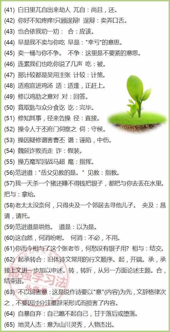 新澳天天彩资料大全最新版本，词语释义解释落实