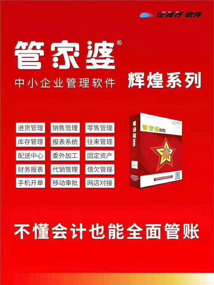 7777788888管家婆老家，实用释义解释落实