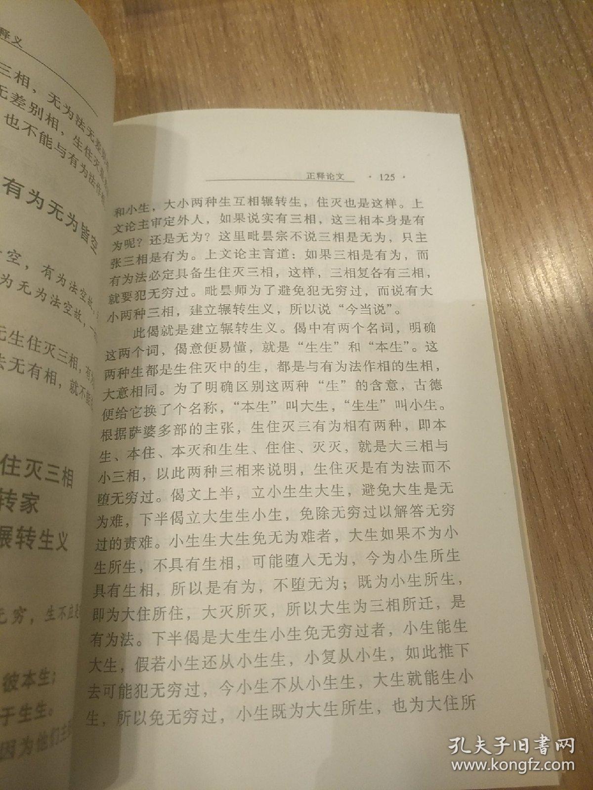 新门内部资料精准大全，词语释义解释落实