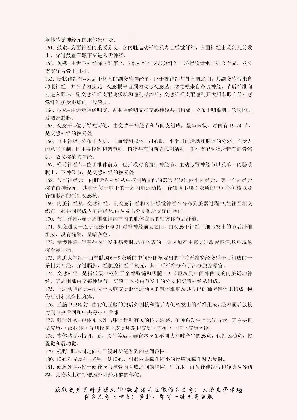 澳彩资料免费的资料大全wwe，词语释义解释落实