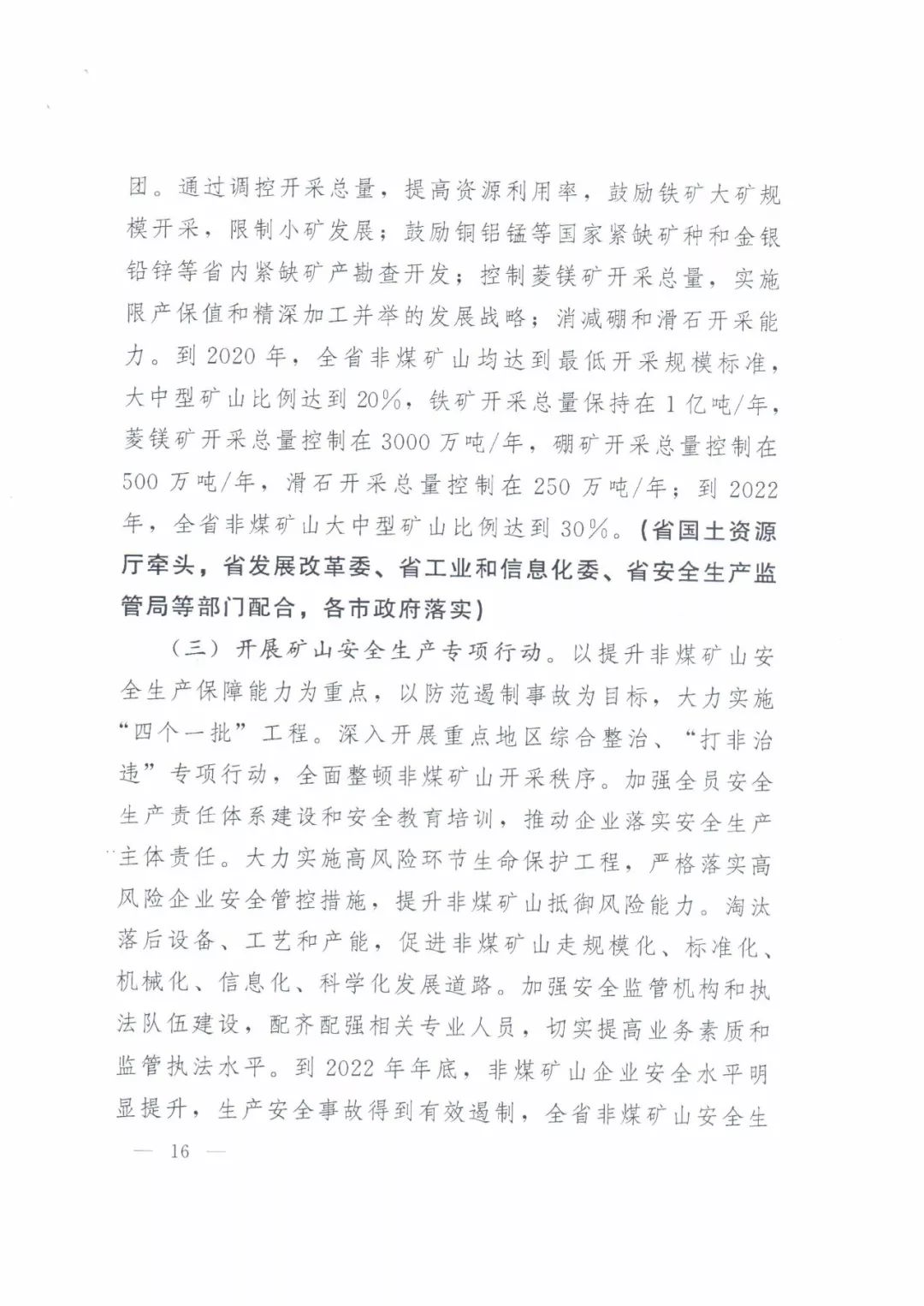 2024年天天彩免费资料大全，全面贯彻解释落实
