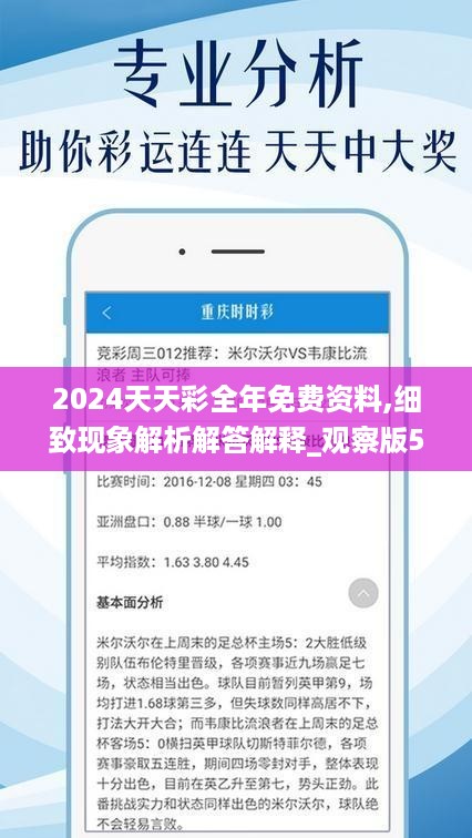 2025年天天开好彩大全，词语释义解释落实