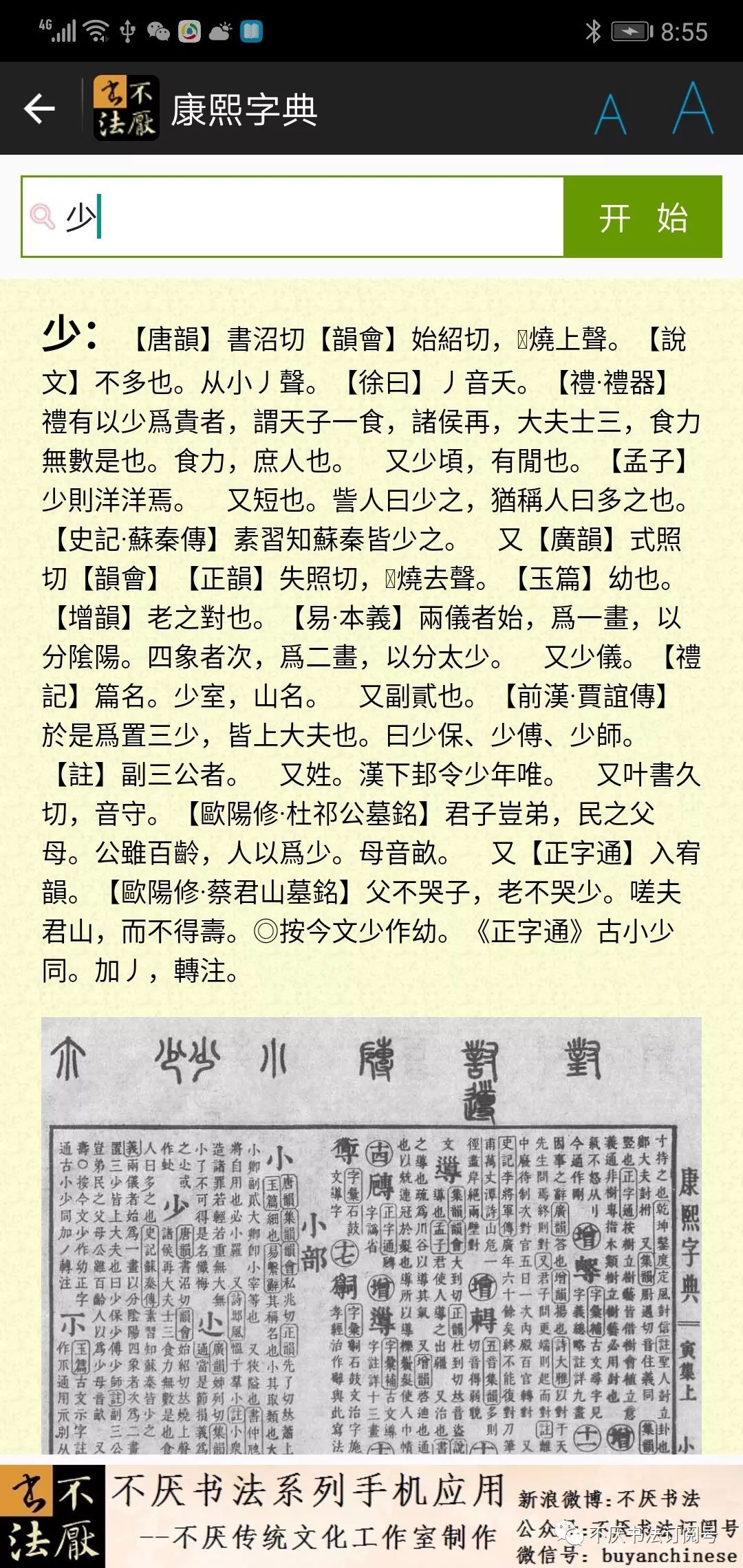 澳门王中王100%期期准，词语释义解释落实