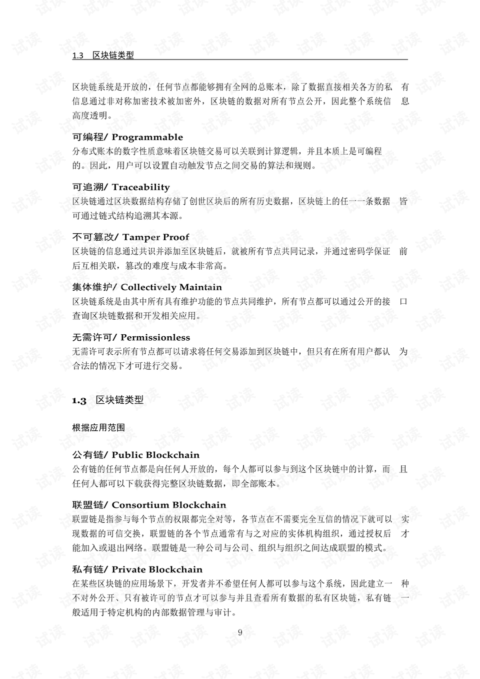 494949澳门今晚开什么香港，词语释义解释落实