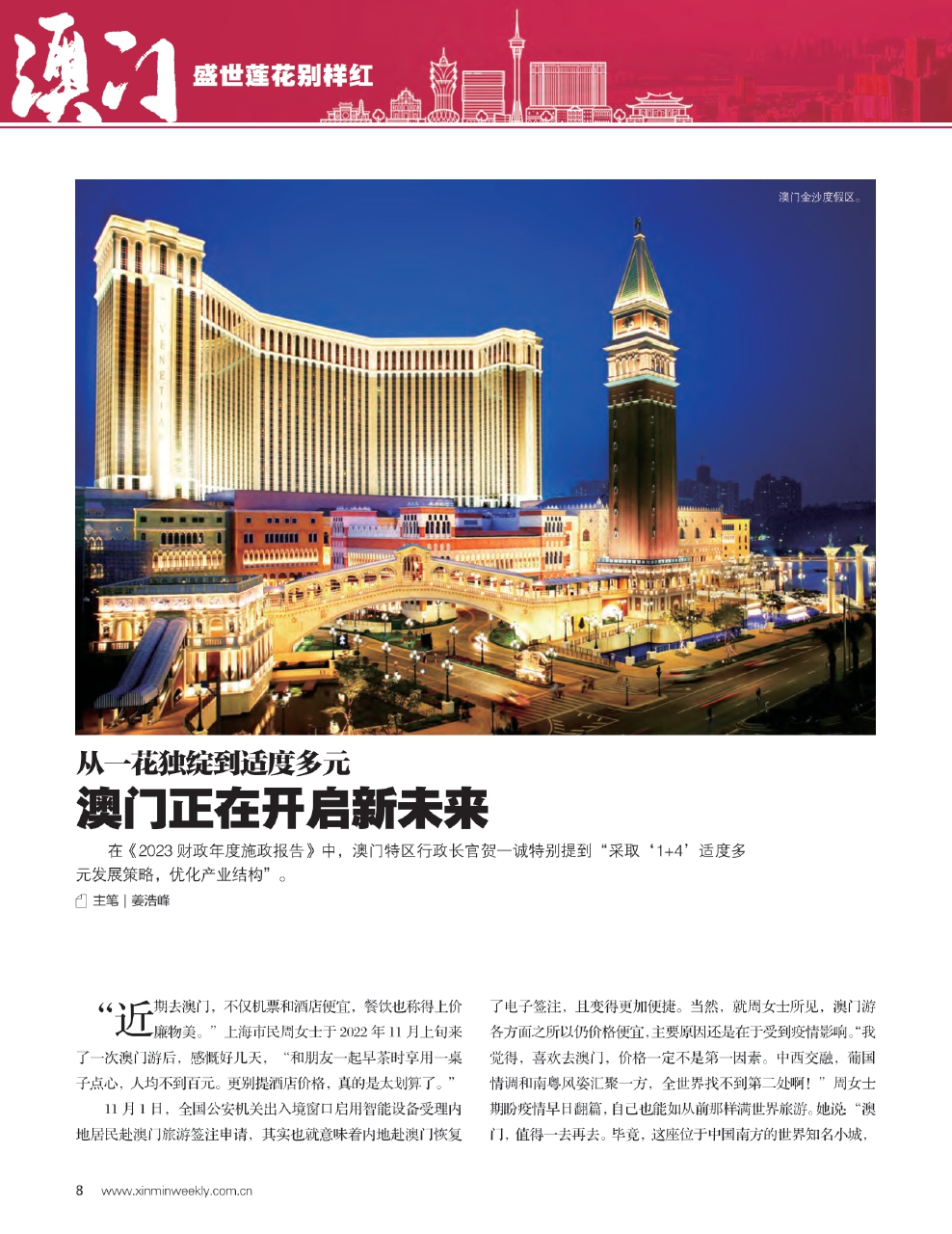 澳门最精准正最精准龙门，词语释义解释落实